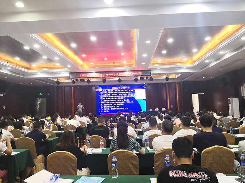 第三期内审员培训学员风采