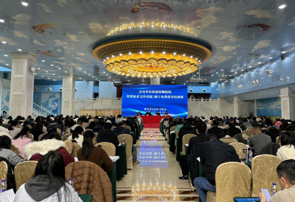 提升机构体系建设能力 助推行业高质量发展